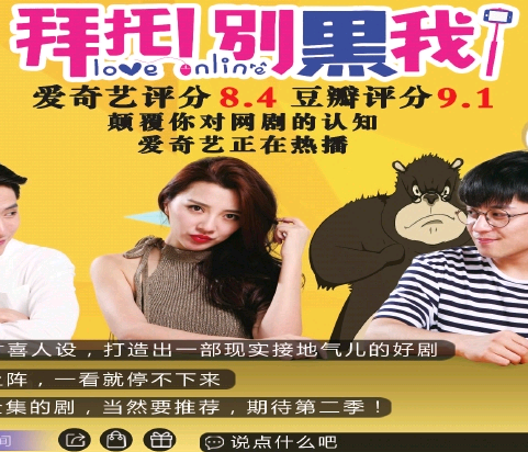 北京青年報彩版廣告